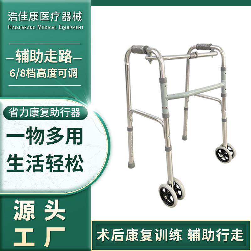 助行器行走架铝合金带轮残疾人腿脚不便老年人省力康复助行器