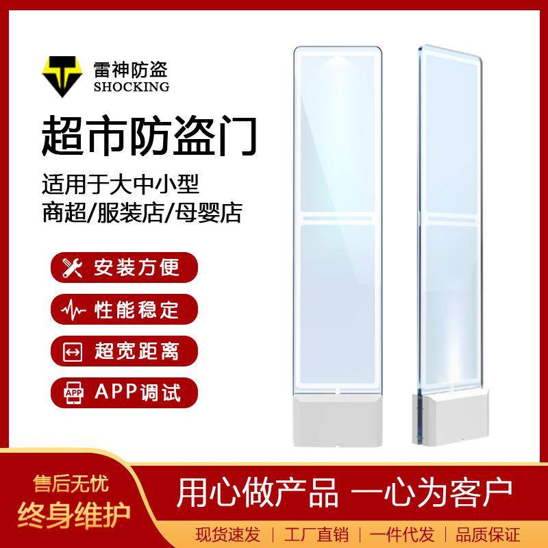 热销声磁服装店防盗器eas系统报警超市防盗门价格实惠