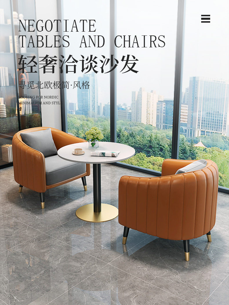网红售楼处洽谈桌椅休闲接待会客沙发茶几酒店谈判小圆桌一桌四椅