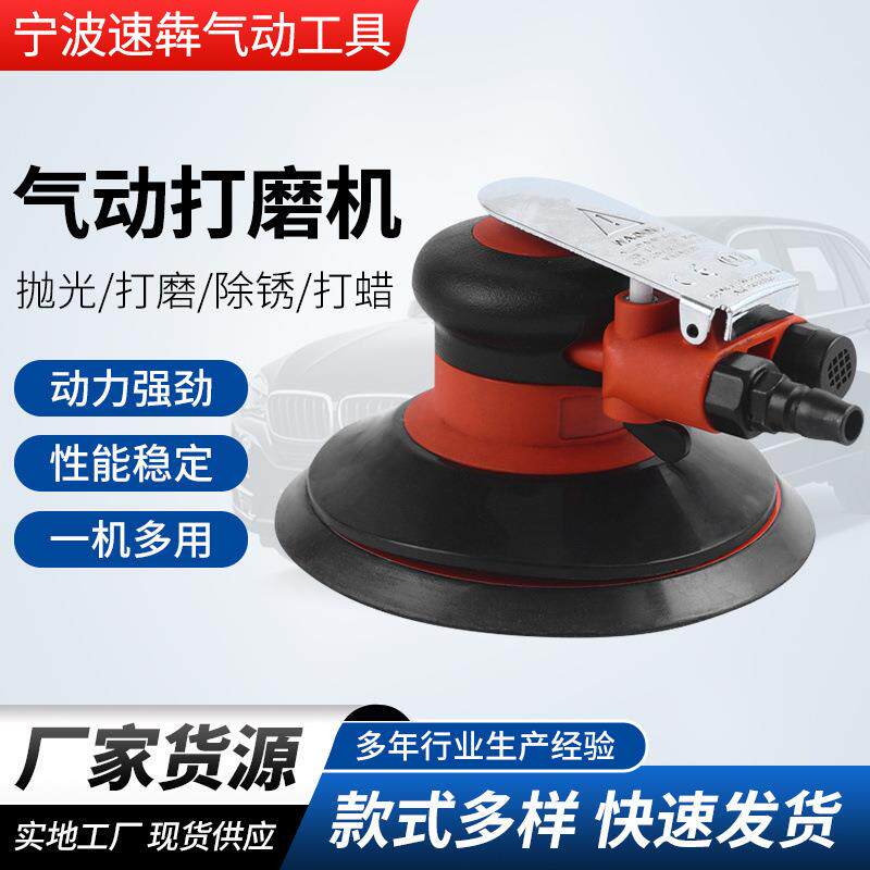 气动塑钢打磨机汽车钣金漆面腻子抛光机金属除锈打蜡气动砂光机