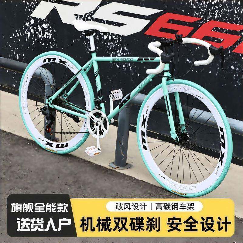 公路自行车成人竞速铝合金通勤双油压碟刹车变速赛车轻便弯把单车