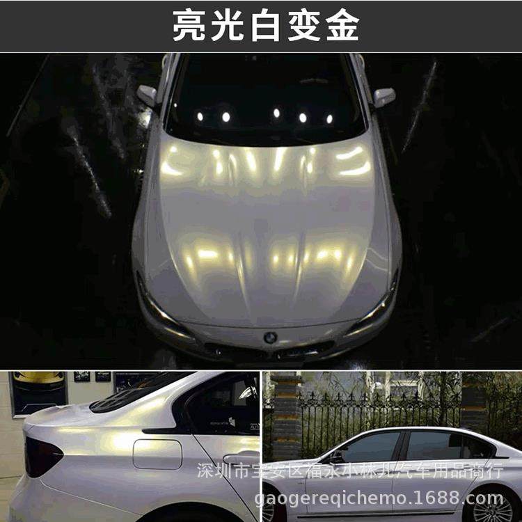 渐变色汽车改色膜车身贴亮光白变色亚光白变色系列贝壳白陶瓷白