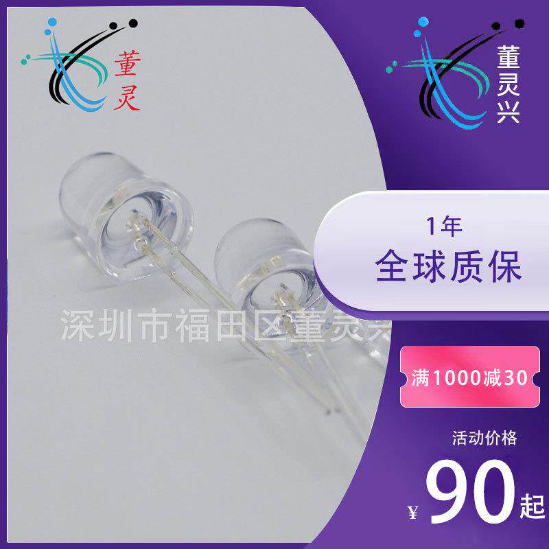 10mmled灯珠10mm红灯、绿灯、黄灯、蓝灯、白灯直插发光二极管