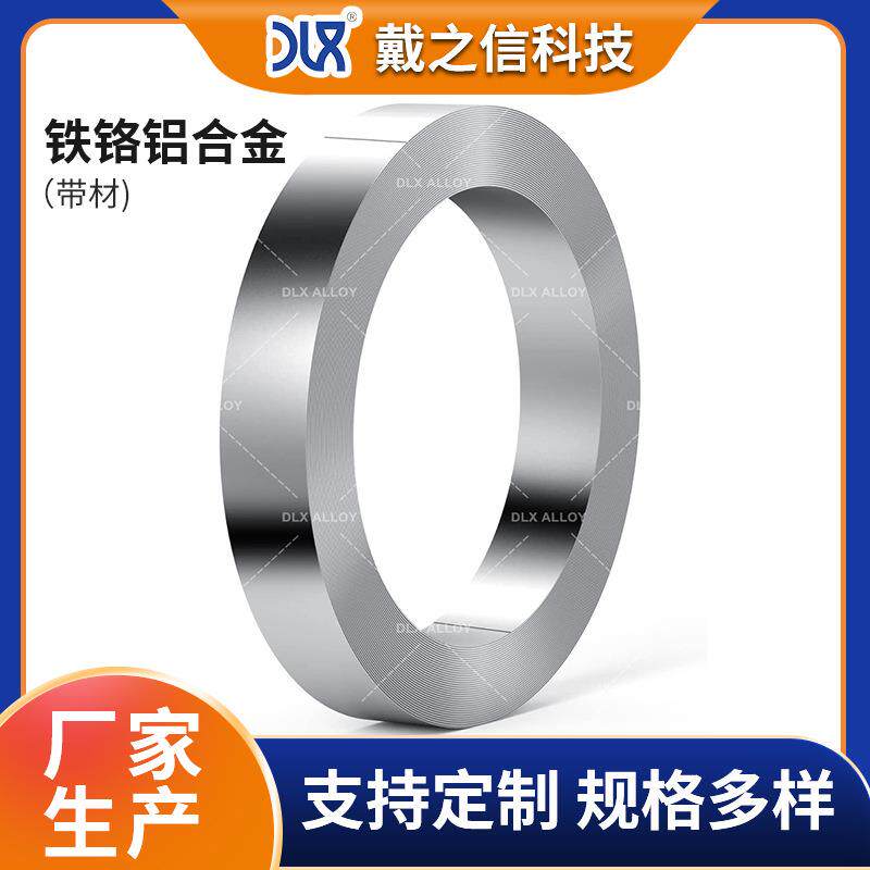 铁铬铝薄扁带加热带封口机加热条加热用铁铬铝电热丝加热圈用