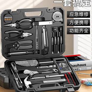 工具箱家用多功能五金组合套装大全电工车载家装应急维修手动工具