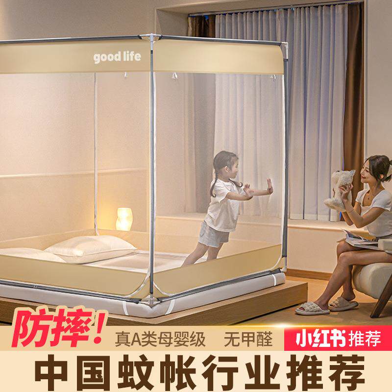 防摔蒙古包蚊帐家用卧室儿童通用防止掉床2026新款加固支架