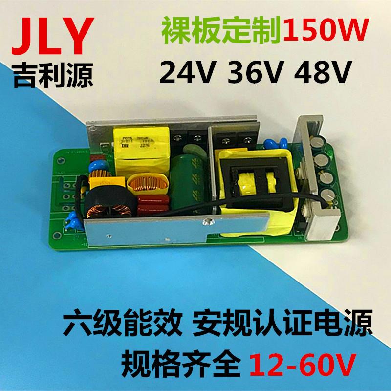 安规认证六级能效24V36V48V电源适配器150W开关电源裸板研发