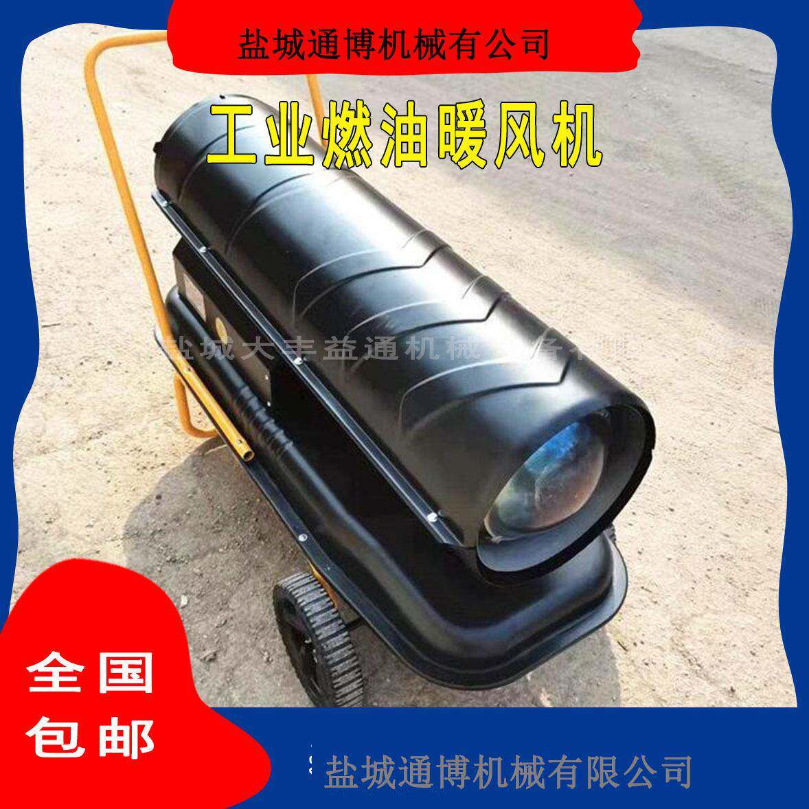 水暖锅炉养殖加热器农业用柴油暖风机多面积可用