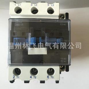 D5011质保2年带防尘罩 CJX2 直销三级交流接触器CJX2 5011
