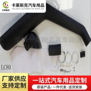 耐撞击材料涉水喉 长款 成型加工及模具开发 st080a 涉水喉