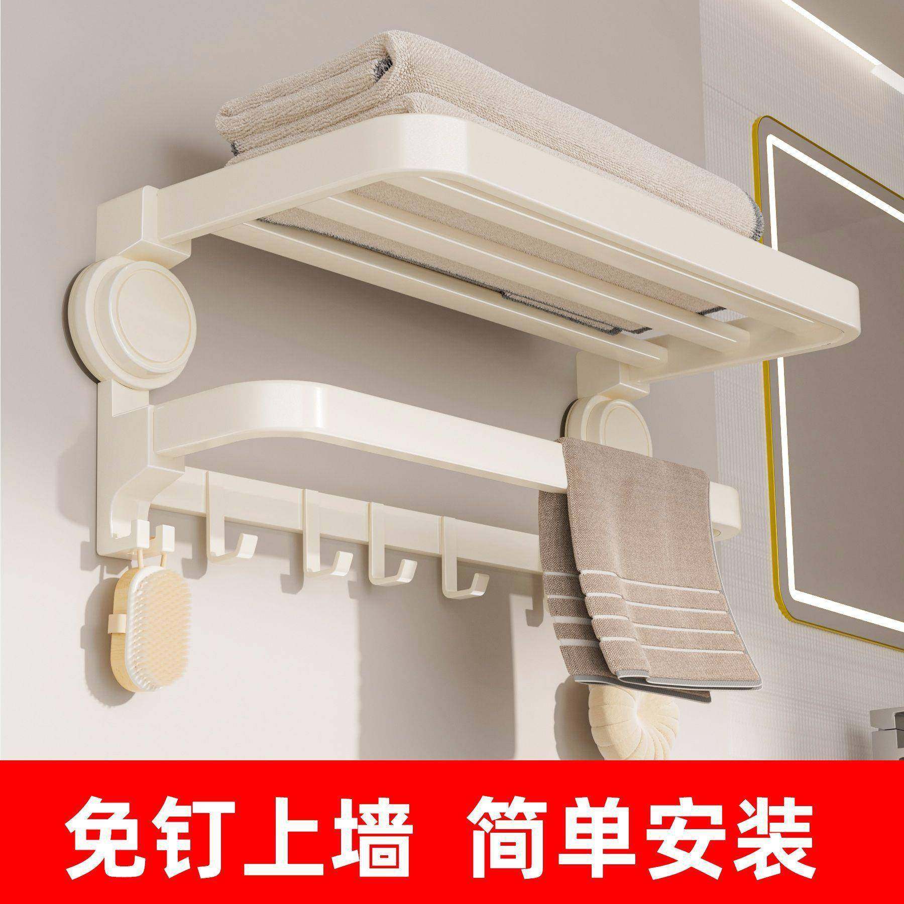 奶白吸盘免打孔毛巾架浴巾浴室置物架卫生间淋浴房厕所毛巾收纳架,智能设备,其他智能设备,淘宝优惠券,粉丝福利购,淘宝优惠卷