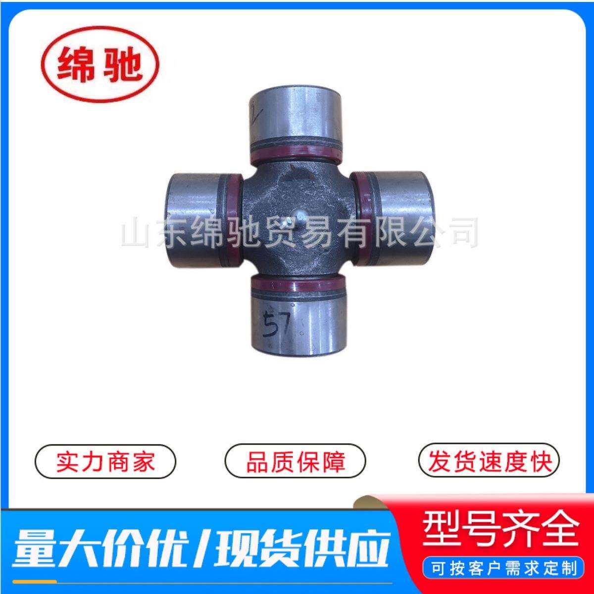 万向节19036311080供应重汽陕汽潍柴豪沃全车配件HOWO十字轴