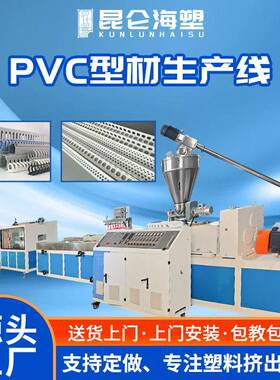 PVC走线槽挤出机灰色电箱线槽挤出机一出二线槽生产设备