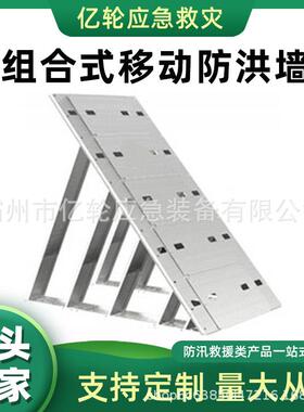 SZ-HX200-A组合式移动防洪墙车库防汛挡水板可快速搭建屏障