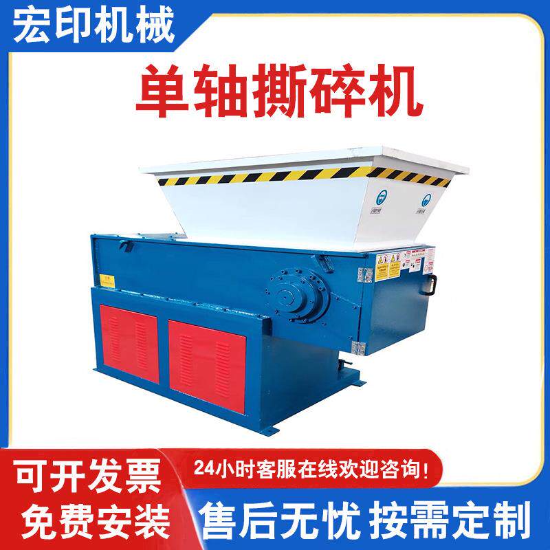 废旧电线电缆单轴撕碎机油漆桶垃圾废旧家电粉碎机噪音小产量高