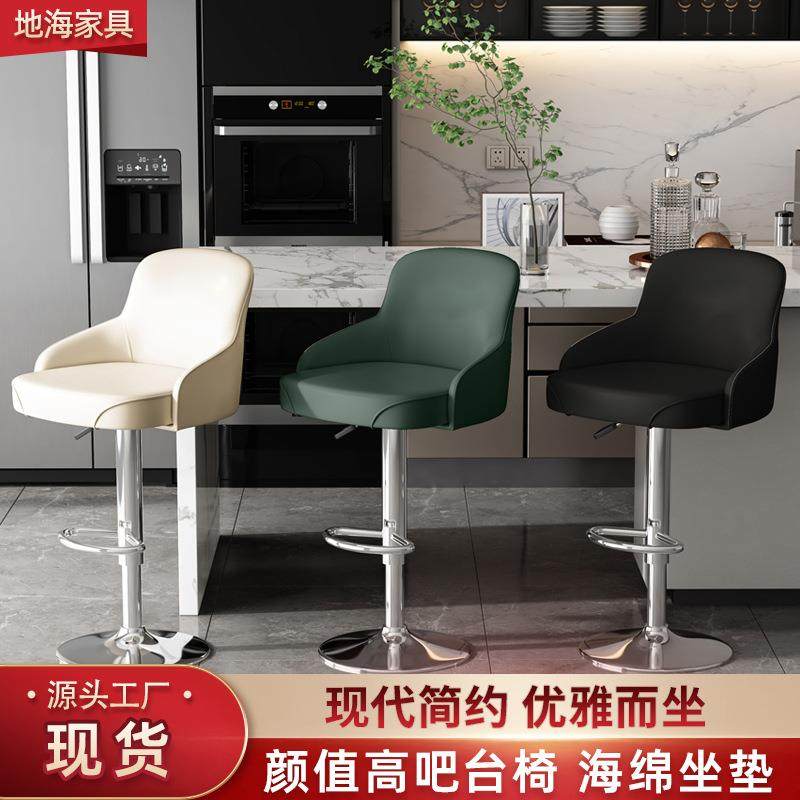 现代简约酒吧椅酒店前台升降靠背椅子家用酒柜高脚凳吧台凳子,鲜花速递/花卉仿真/绿植园艺,割草机/草坪机,淘宝优惠券,粉丝福利购,淘宝优惠卷