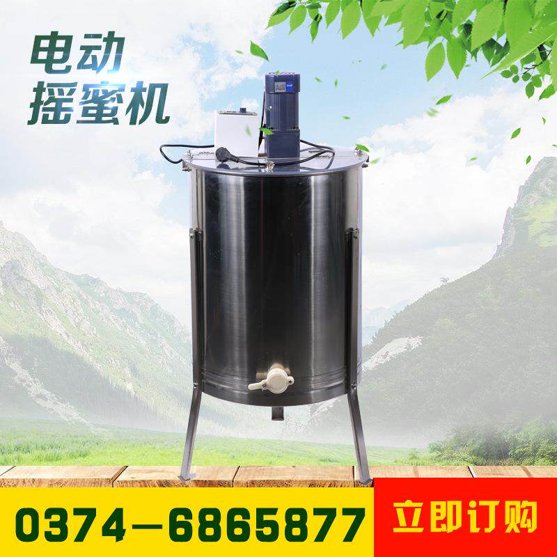 君尧蜂具电动四框摇蜜机带支架四框摇蜜机