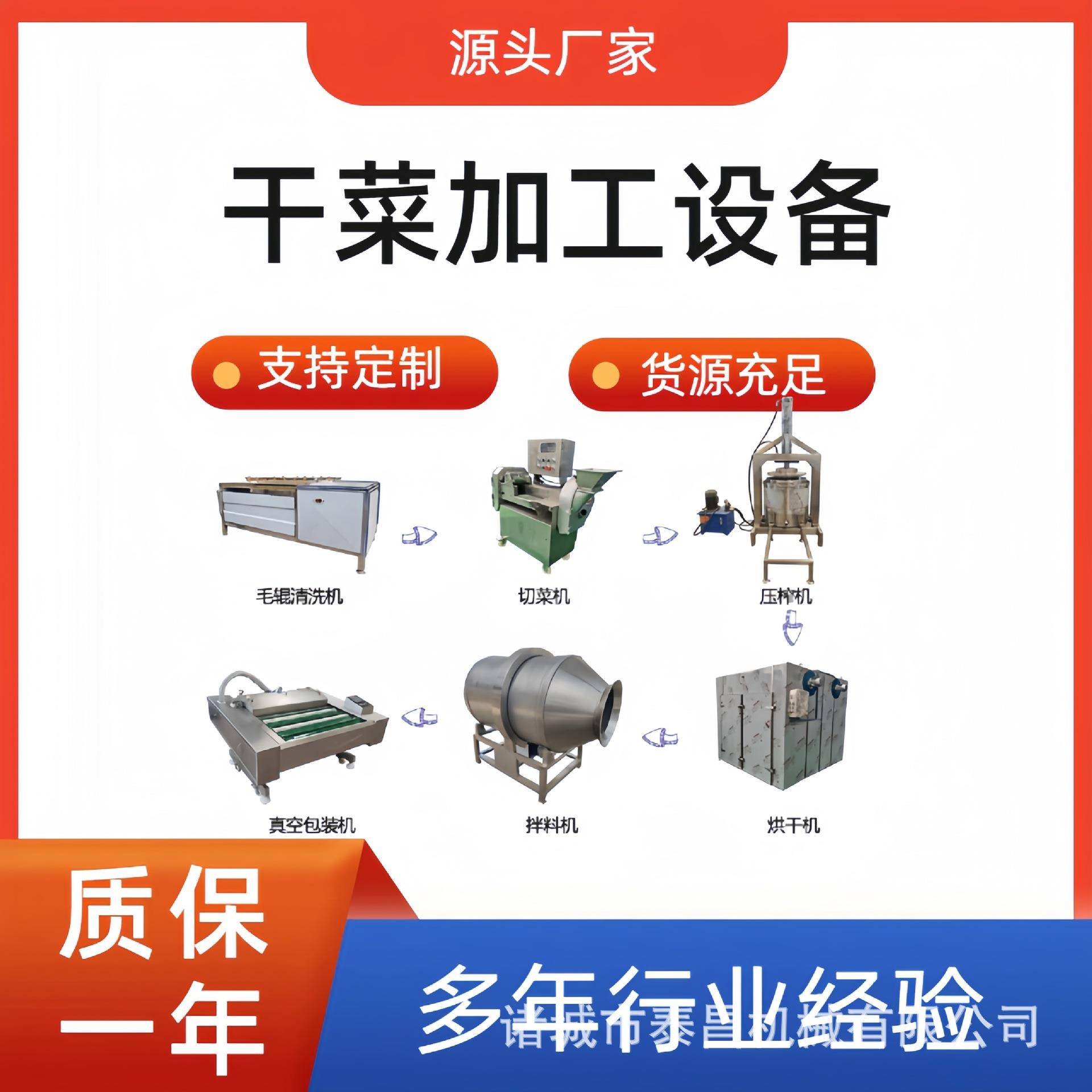 皮梗菜加工设备脱水蔬菜机器胡萝卜脆片烘干机芥菜干生产线