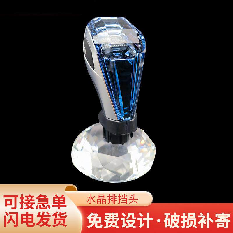 适配于新款凯美瑞/雷凌/卡罗拉等七彩触碰发光水晶排挡头