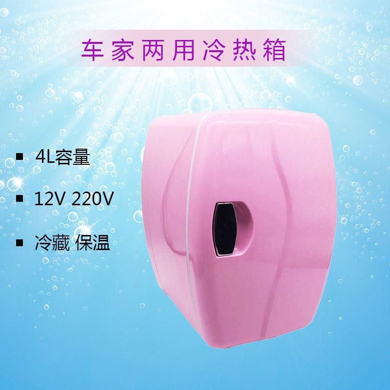 12V220V车家两用汽车用品电器车载小冰箱保温箱宿舍用便携冷热箱