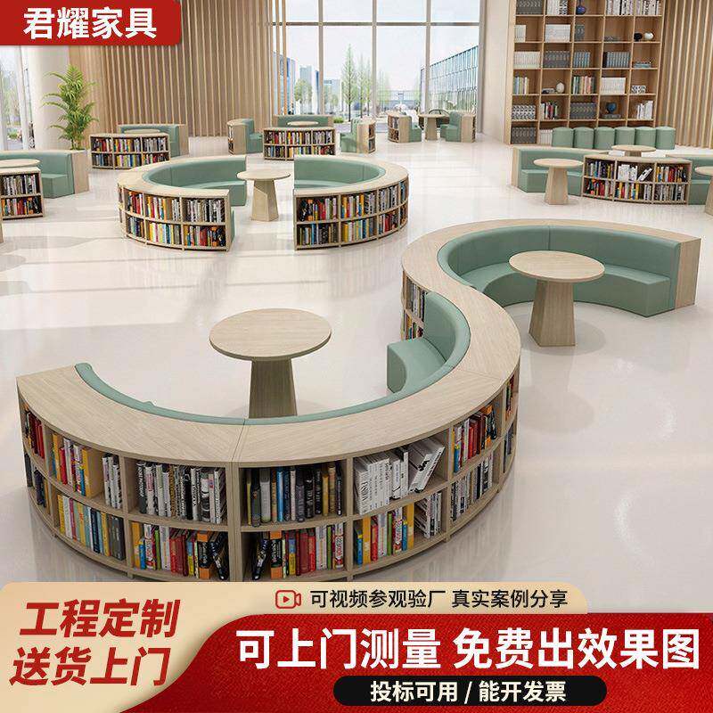 异形沙发书柜一体创意组合书架图书馆阅览室共享书店商用配套家具