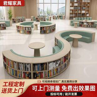 异形沙发书柜一体创意组合书架图书馆阅览室共享书店商用配套家具