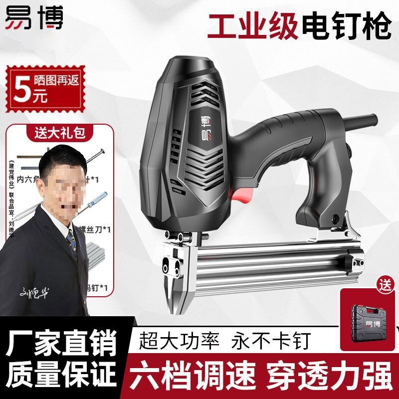 适配易博电动钉枪气钉枪f30/422J码钉枪直钉枪木工工具排钉两用射