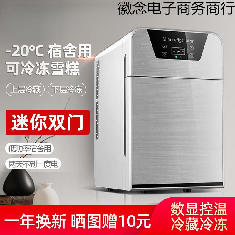 迷你小冰箱小型家用宿舍车载冷藏冷冻一人冰柜一件包邮