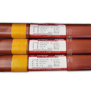 北京金威ER2205不锈钢焊丝ER2209双相不锈钢焊丝现货供应