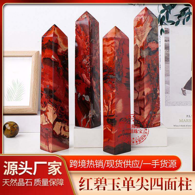 天然红碧玉单尖四面柱摆件水晶原石打磨消磁能量石柱家居装饰摆件