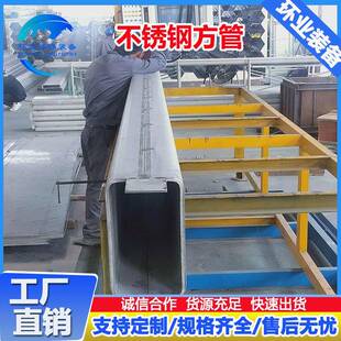 不锈钢方管湿电除尘配件阴极线悬挂用阴极大小梁2205矩形方管