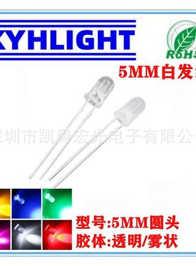 插件F5LED高亮5MM圆头白发红光白发蓝白发绿白发黄暖白光直插灯