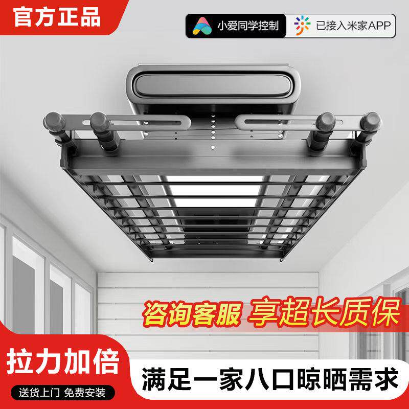 电动晾衣架晾衣杆阳台遥控语音声控升降式智能晒被子烘干消毒