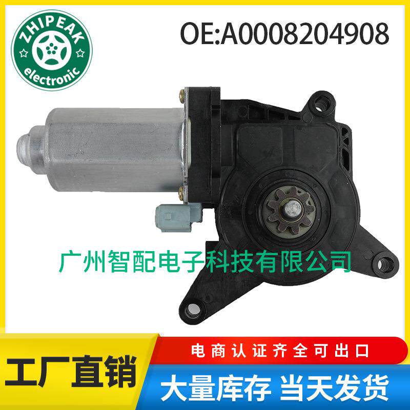 A0008204908适用于2003奔驰欧卡车电动窗户调节器玻璃升降器电机