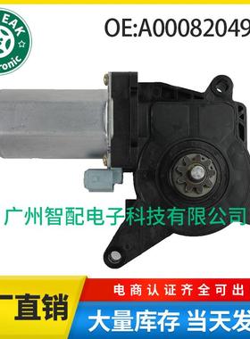 A0008204908适用于2003奔驰欧卡车电动窗户调节器玻璃升降器电机