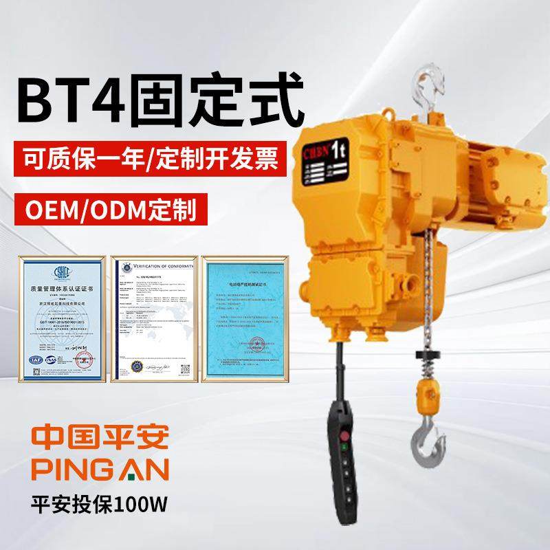 防爆葫芦BT4固定款0.5吨-32吨G80锰钢链条鬼头式环链电动葫芦380V,畜牧/养殖物资,畜牧/养殖器械,淘宝优惠券,粉丝福利购,淘宝优惠卷