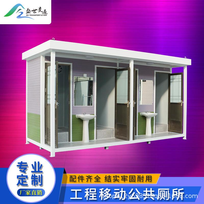 户外环保公厕集装箱景区洗手间工地移动卫生间一体式活动公共厕所