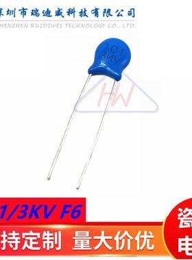 高压瓷片电容1013000V3KV100PF蓝色陶瓷电容片径F=6MM直插