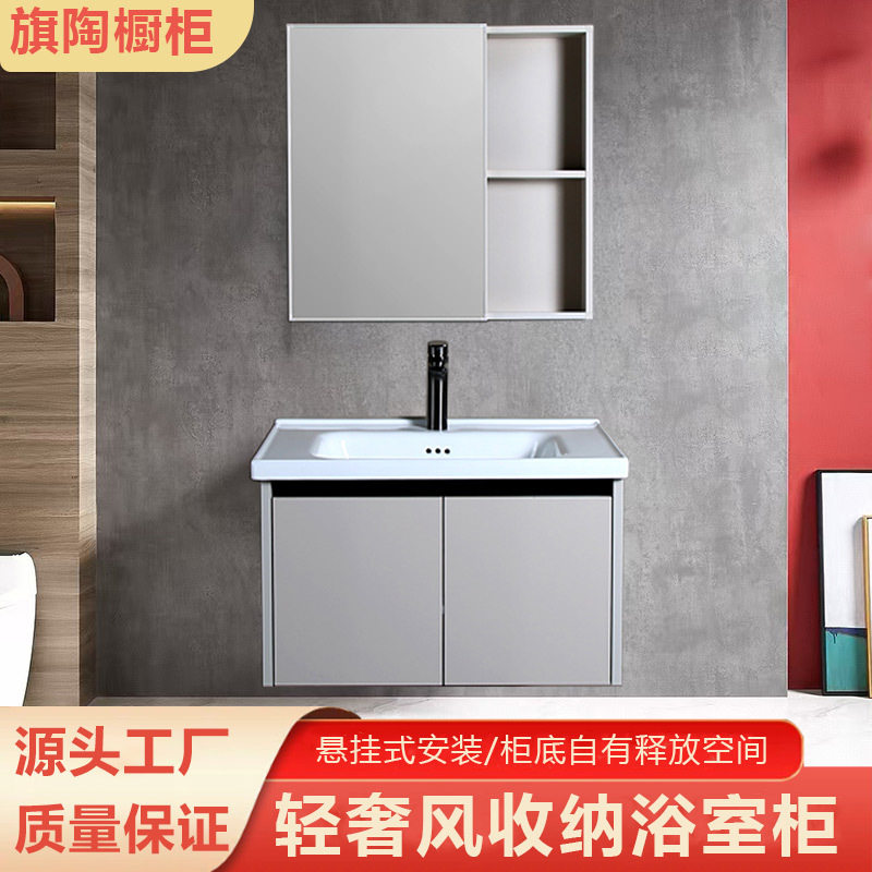 轻奢挂墙式浴室柜镜柜半开放储物陶瓷一体盆防水耐用卫生间洗漱区