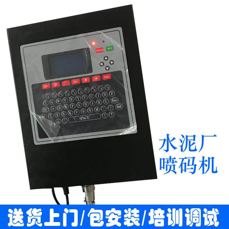 钢管水泥袋化肥包装全自动在线高解析喷码机纸箱喷码机直销