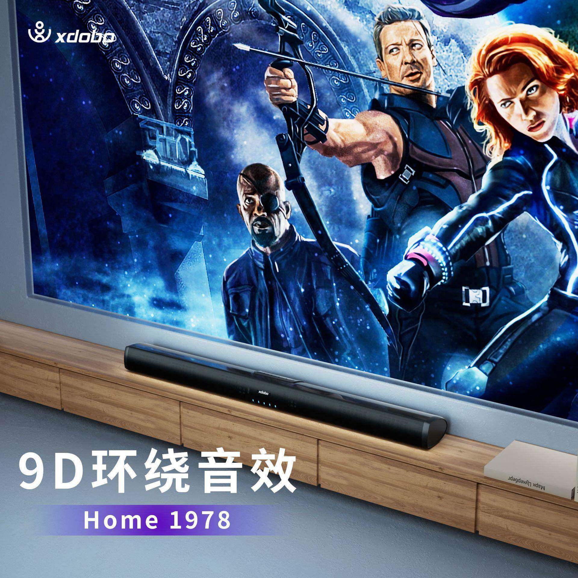 XDOBO喜多宝HOME1978家庭声霸电视影院低音炮音箱音响回音壁