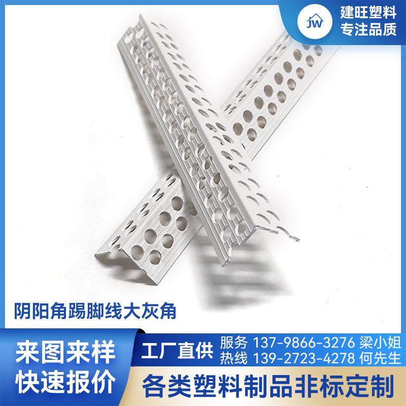 阴阳角踢脚线PVC护角线护墙角自粘防撞条免打孔护角封边包边阴角