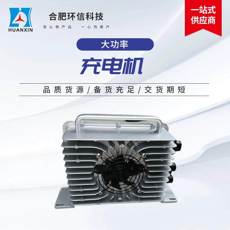 电动汽车观光车三轮车充电器现货48V/60V/72V大功率快速充电机