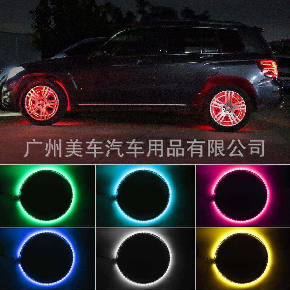 汽车led七彩RGB轮毂灯led轮毂氛围灯通用车轮轮毂灯SUV皮卡
