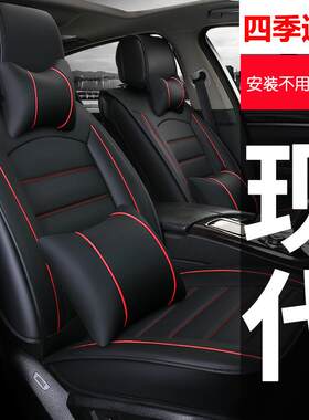 北京现代瑞纳朗动悦动专用汽车坐垫四季通用座套全19款包围座椅套