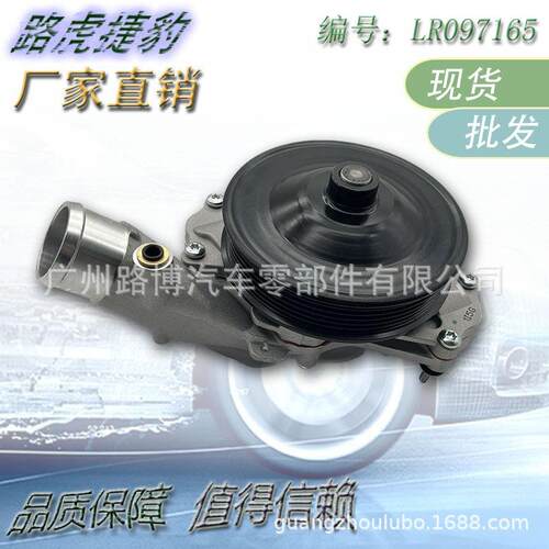 直销适用于路虎捷豹3.05.0发动机冷却水泵LR097165现货
