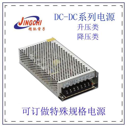 DC-DC直流转换电源SD-100A-5,DC12V输入输出DC5V20A100W5V40A200W