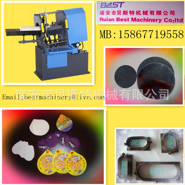 厂家直销椭圆形商标模切机,切椭圆液压模切机
