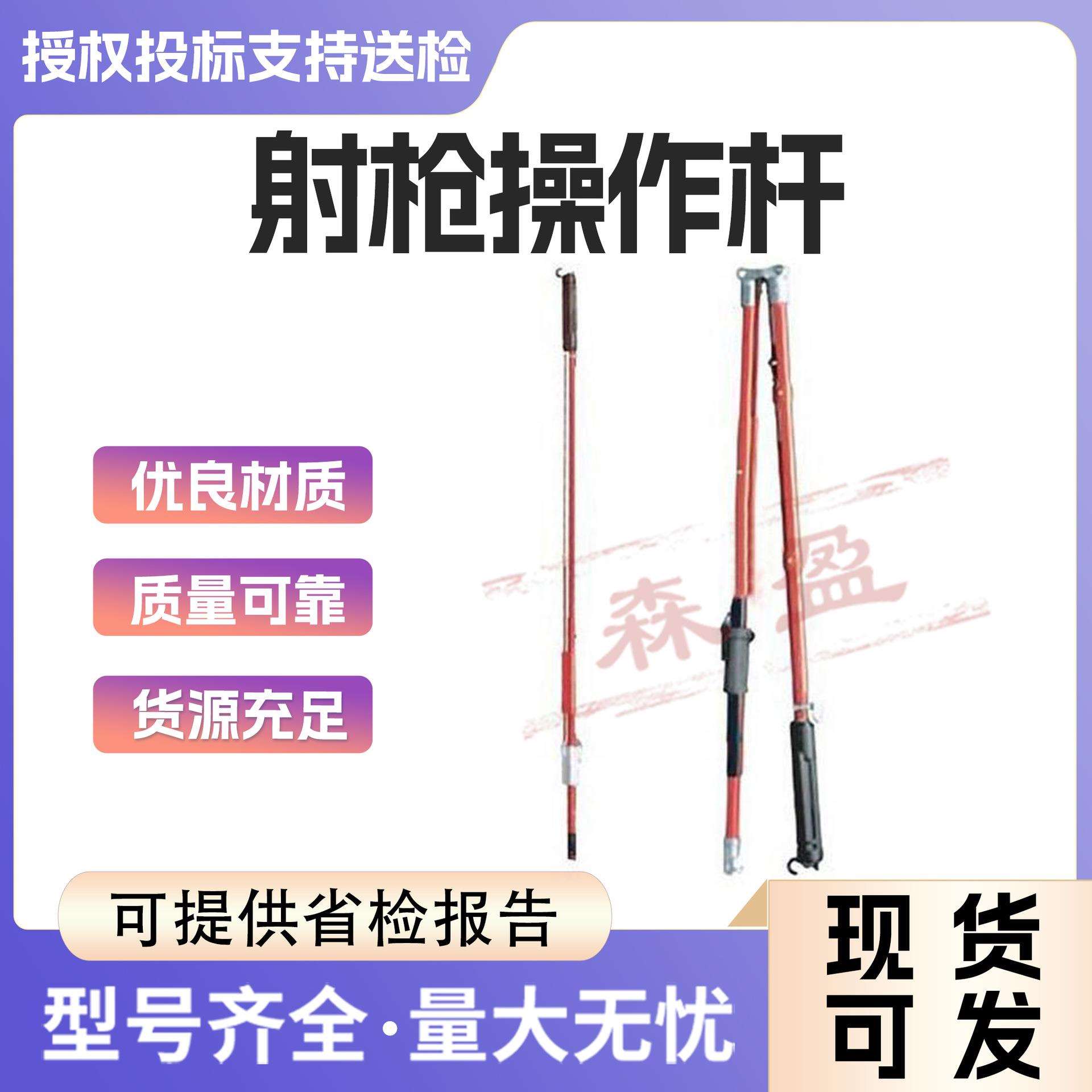 C4031035带电作业用手持式伸缩夹杆长柄伸缩射枪绝缘操作杆