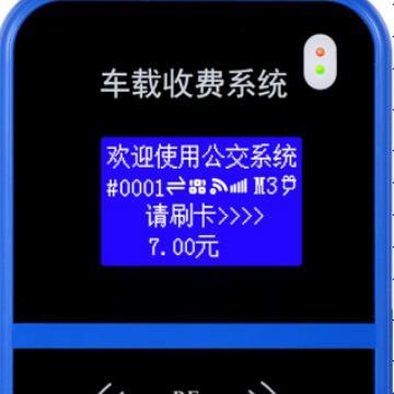 内蒙公交刷卡机公交收费机一卡通定额